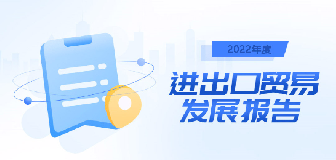 2023年外貿(mào)出口形勢(shì)預(yù)測(cè)，BONTOP外貿(mào)建站公司給大家做好了梳理